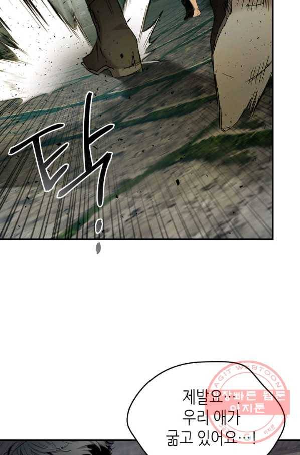 신과 함께 레벨업 24화 9