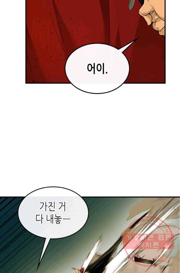 신과 함께 레벨업 24화 12