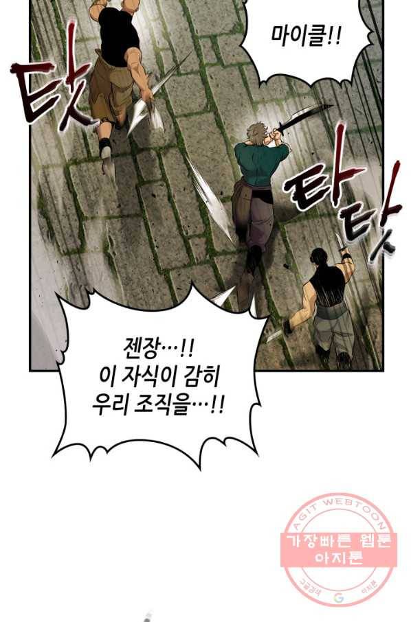 신과 함께 레벨업 24화 15
