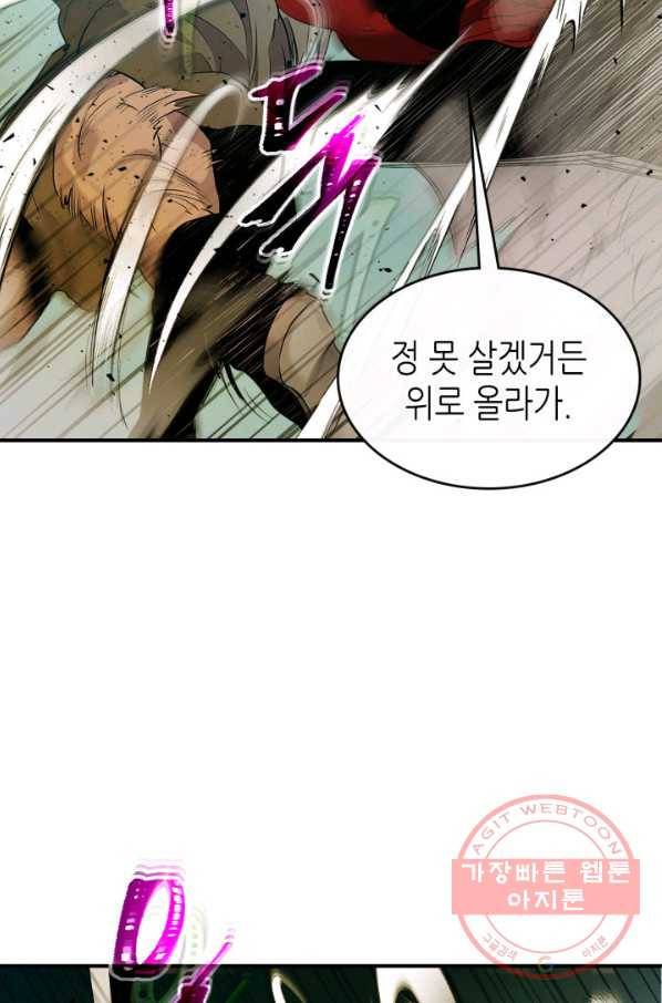 신과 함께 레벨업 24화 17
