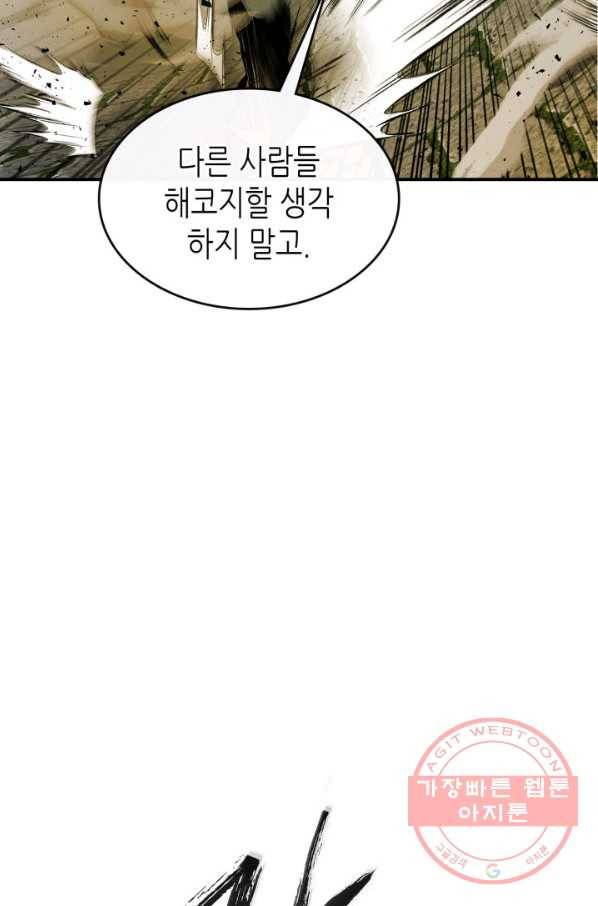 신과 함께 레벨업 24화 19