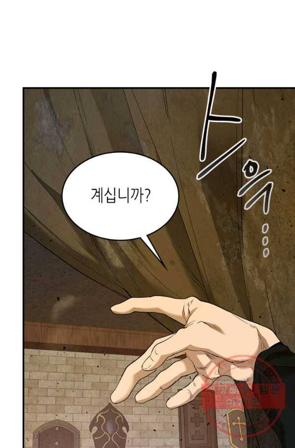 신과 함께 레벨업 24화 24