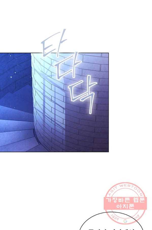 쉬고 싶은 레이디 41화 4