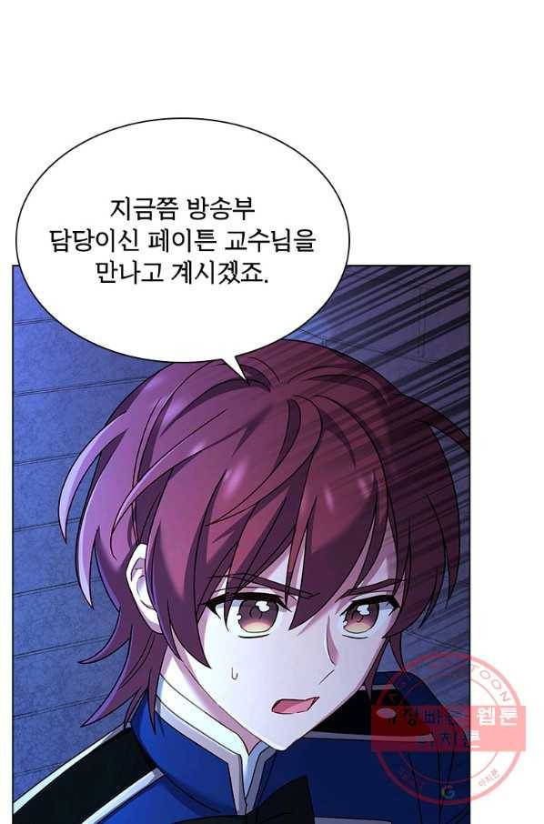 쉬고 싶은 레이디 41화 6
