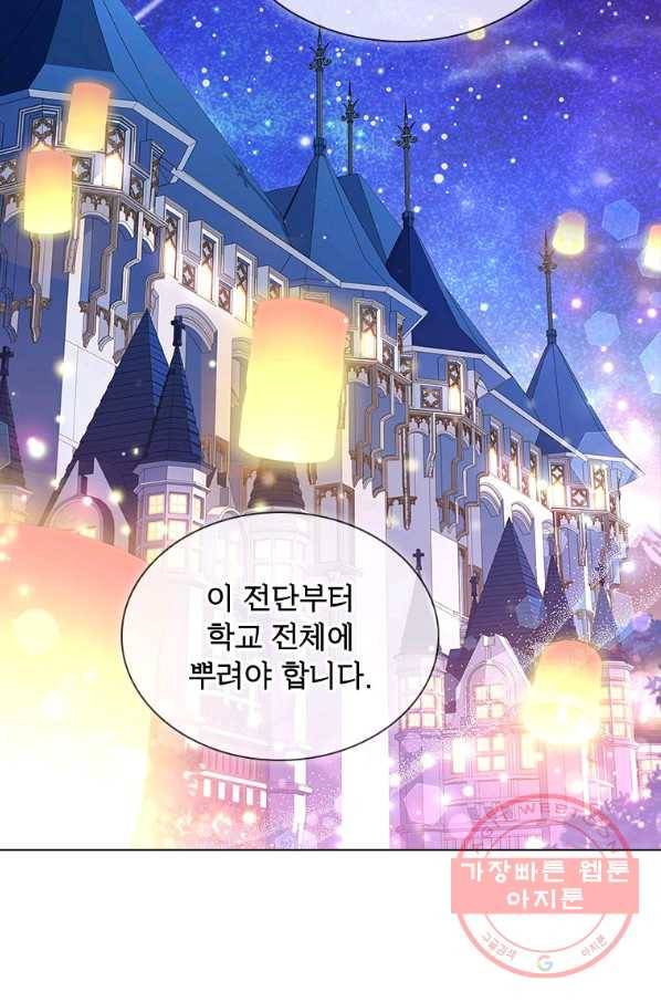쉬고 싶은 레이디 41화 9