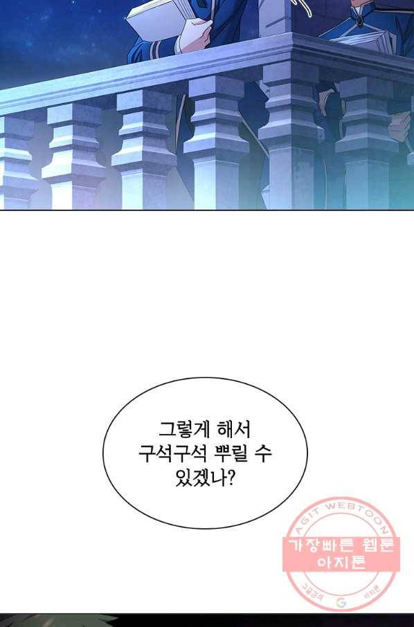쉬고 싶은 레이디 41화 11