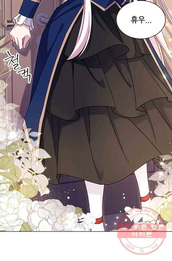 쉬고 싶은 레이디 41화 17