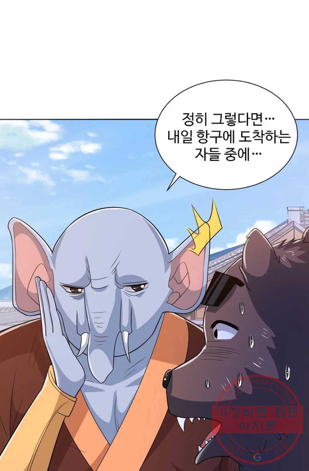 8만년만에 회귀하다 126화 3
