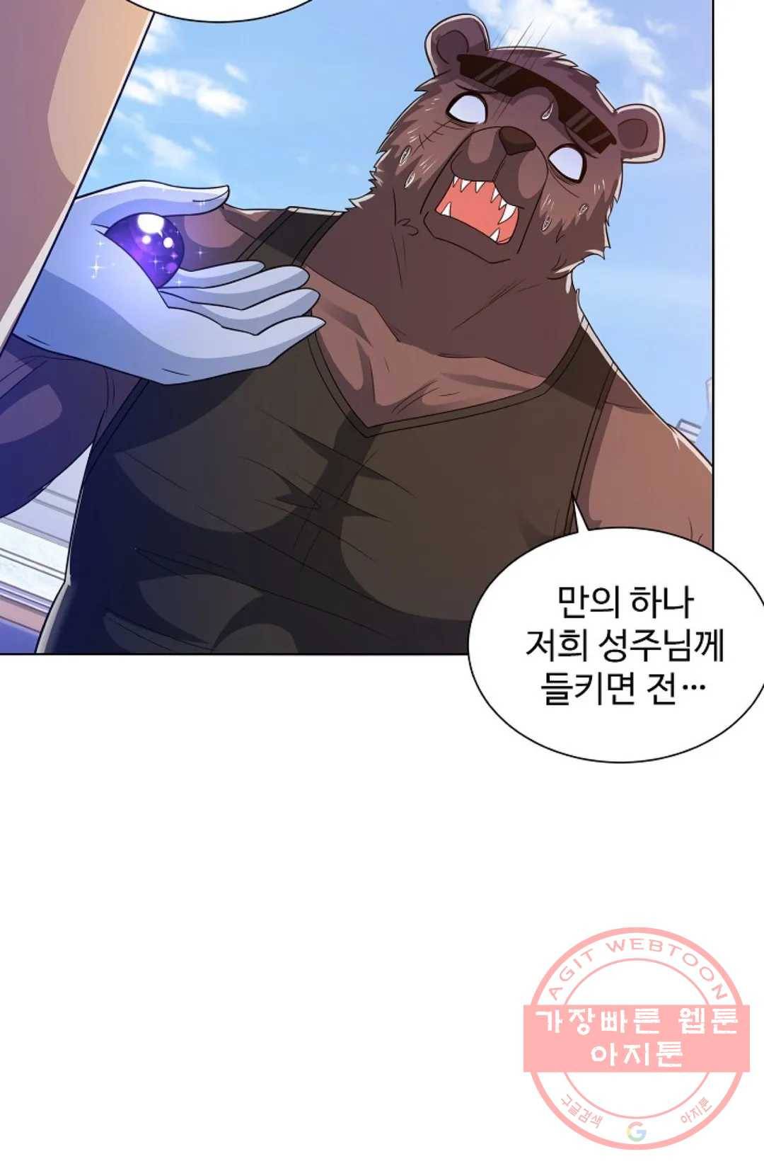 8만년만에 회귀하다 126화 5