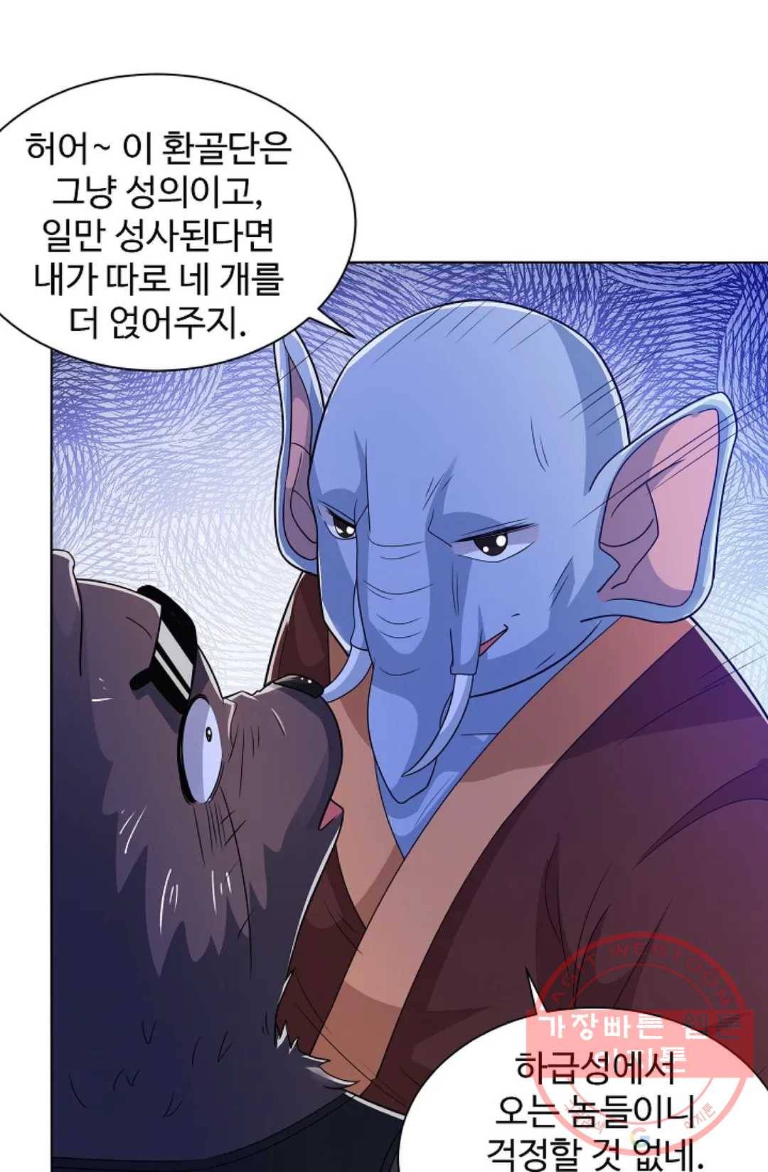 8만년만에 회귀하다 126화 6