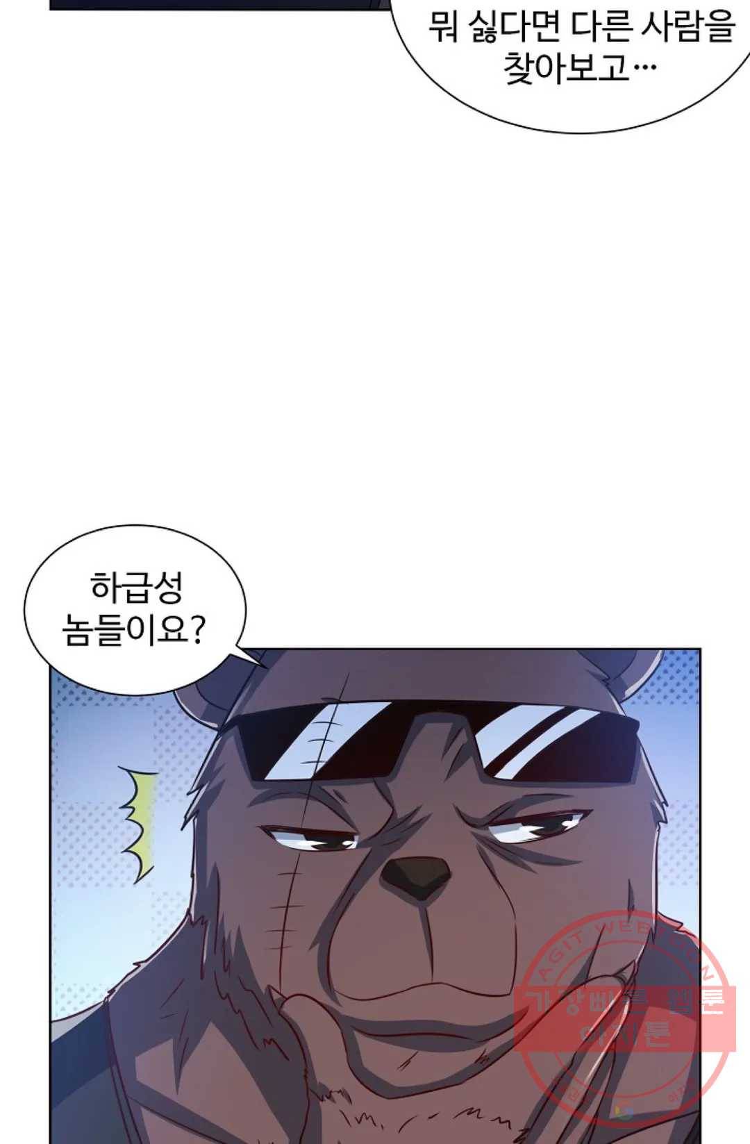 8만년만에 회귀하다 126화 7
