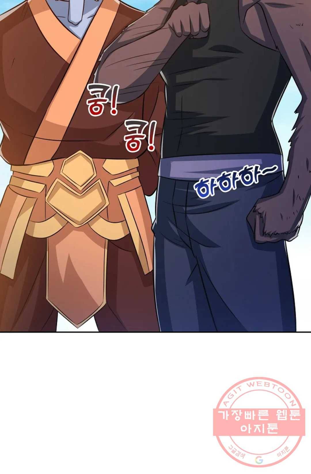 8만년만에 회귀하다 126화 9