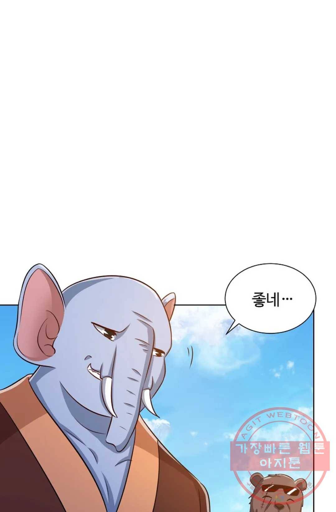8만년만에 회귀하다 126화 11