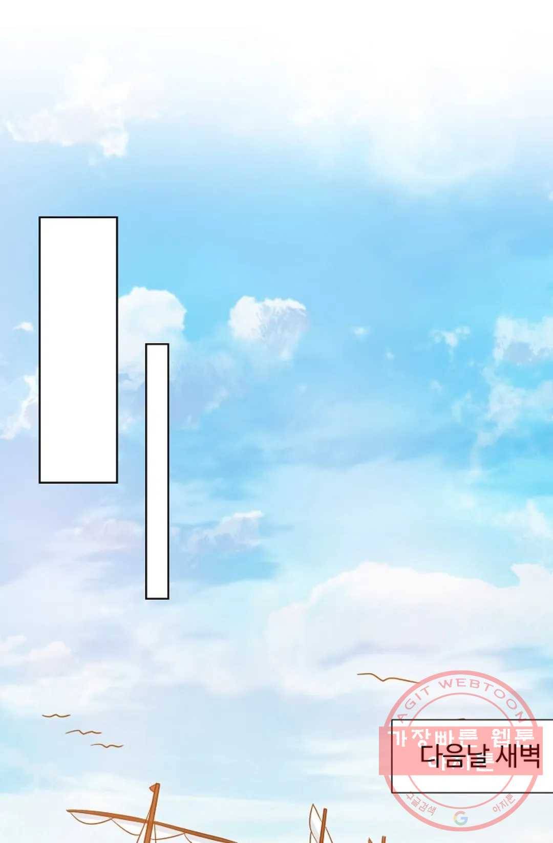 8만년만에 회귀하다 126화 13