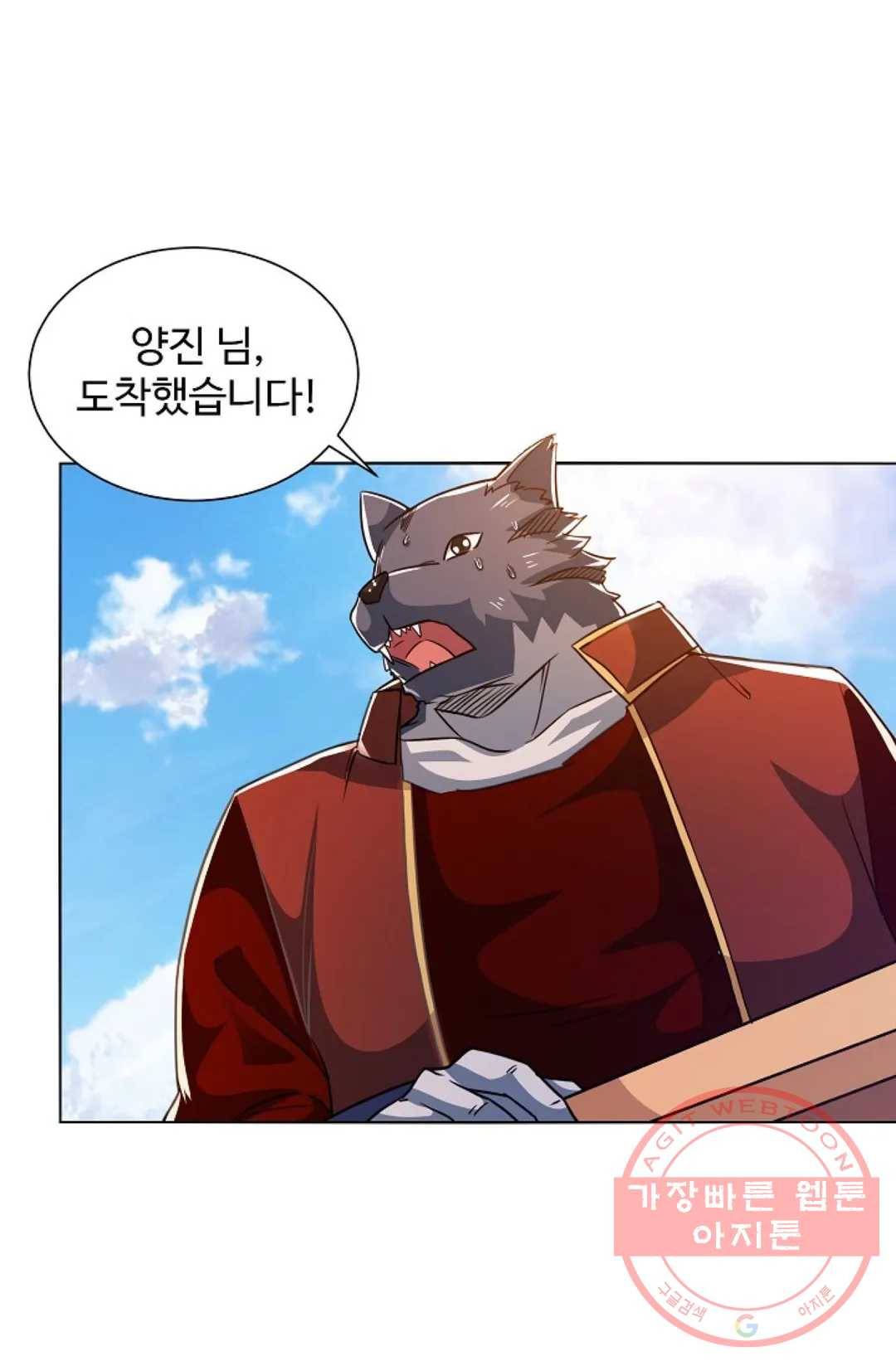8만년만에 회귀하다 126화 15