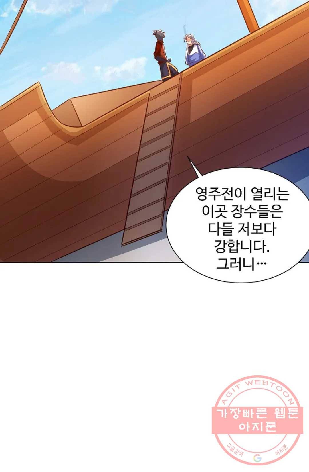 8만년만에 회귀하다 126화 17