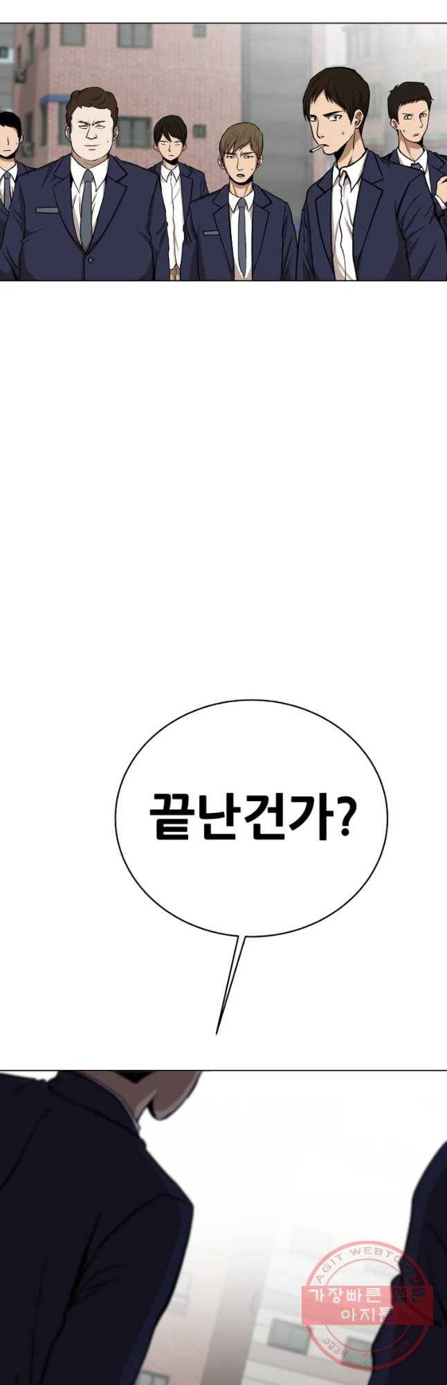 방구석 여포 37화 2