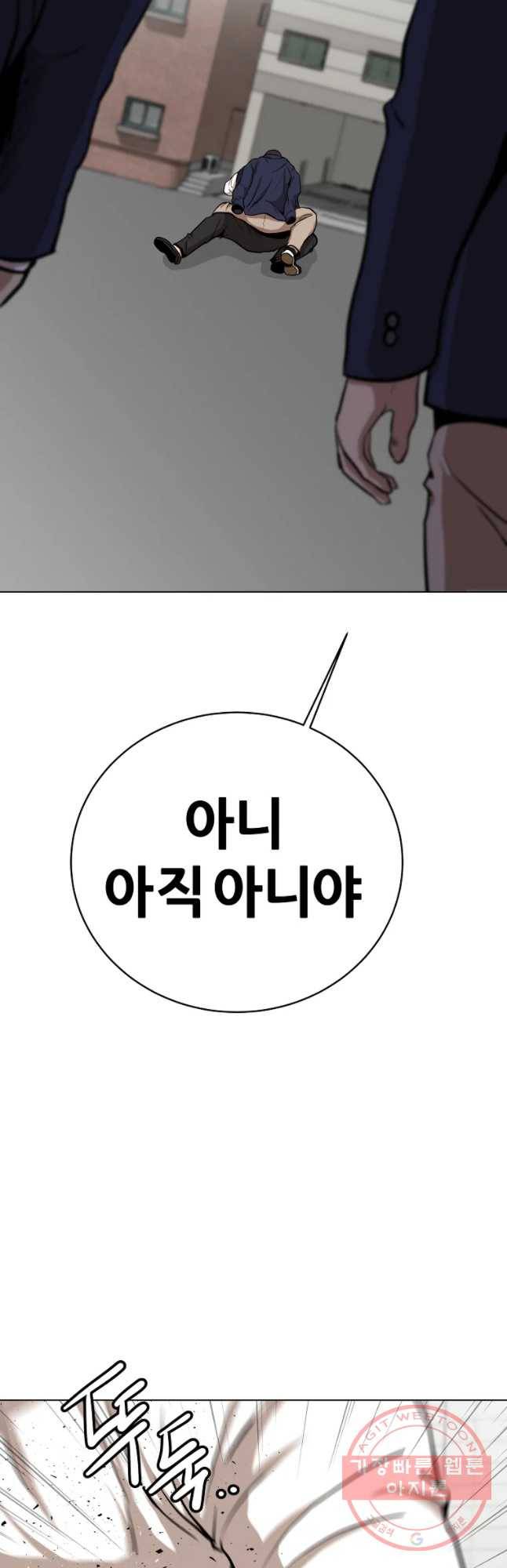 방구석 여포 37화 3