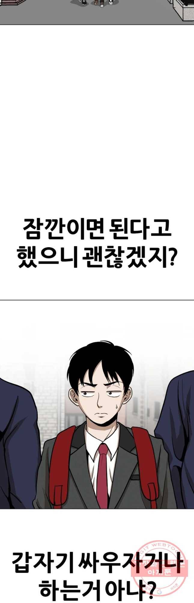 방구석 여포 37화 9