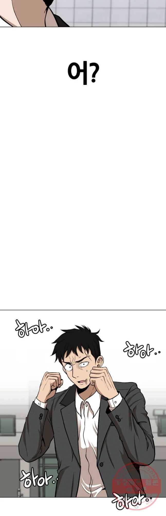 방구석 여포 37화 12