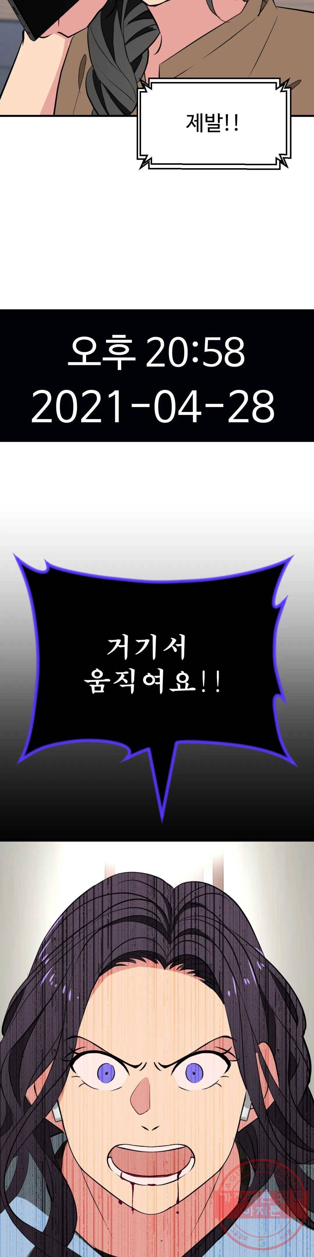 꽃점 봐 드립니다 21화 4