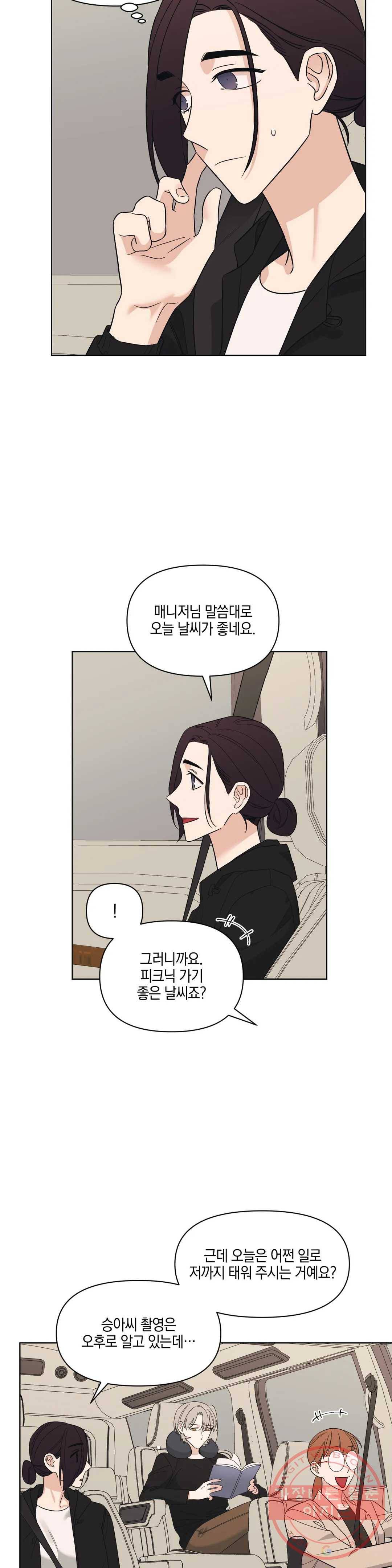 우리 집에서 나가주세요 5화 그렇게 쉬우면 7