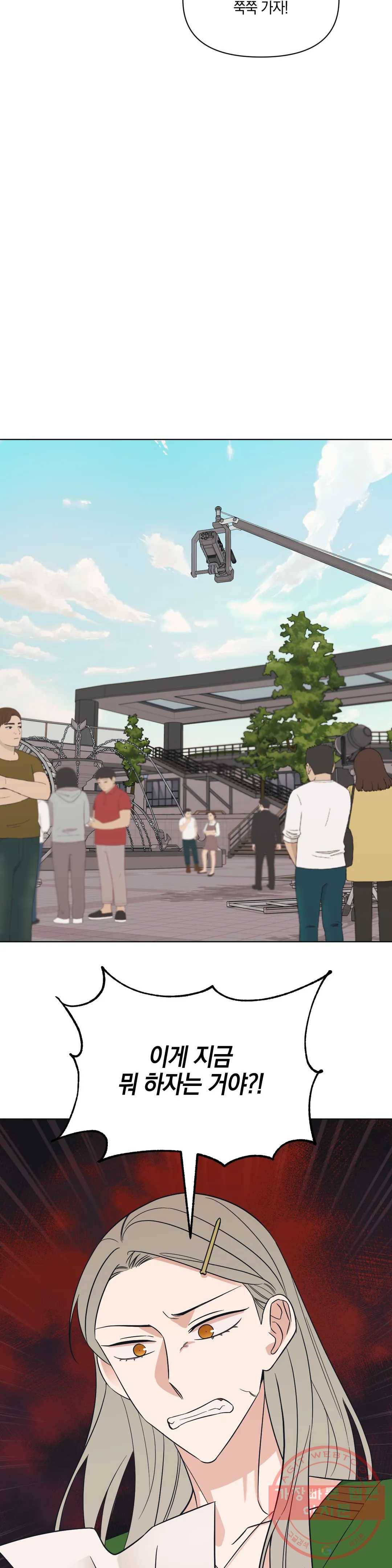 우리 집에서 나가주세요 5화 그렇게 쉬우면 9