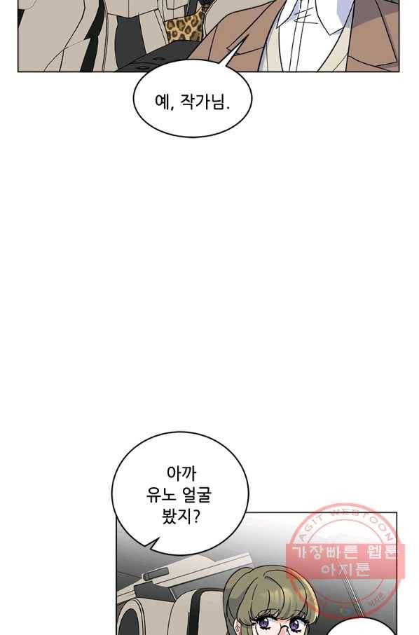 1년차 만렙 매니저 26화 3