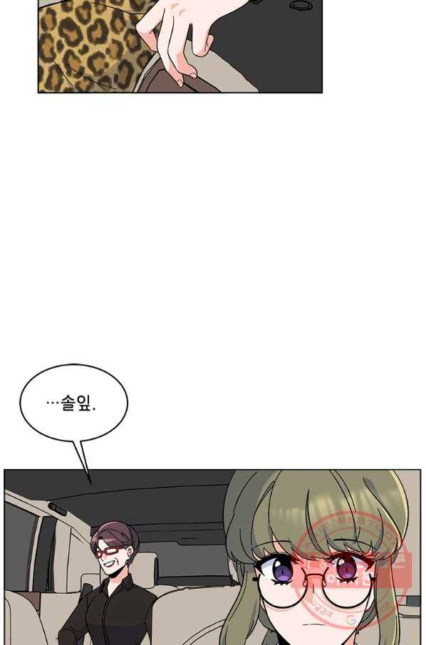 1년차 만렙 매니저 26화 8