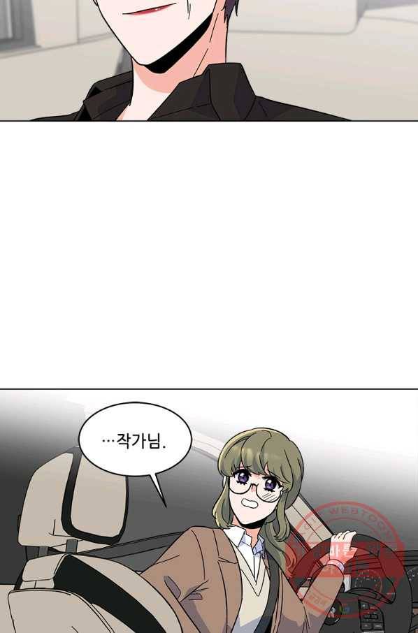 1년차 만렙 매니저 26화 10