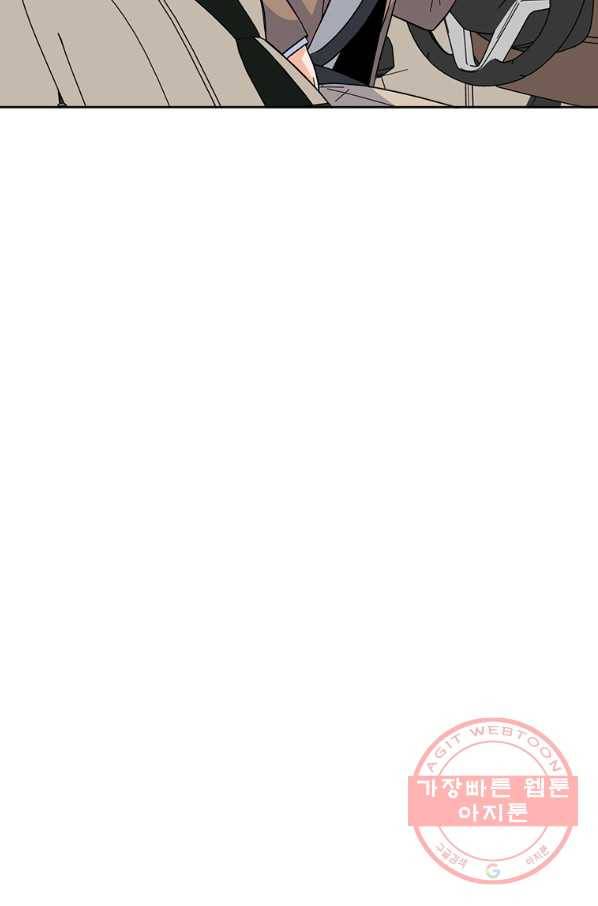 1년차 만렙 매니저 26화 11