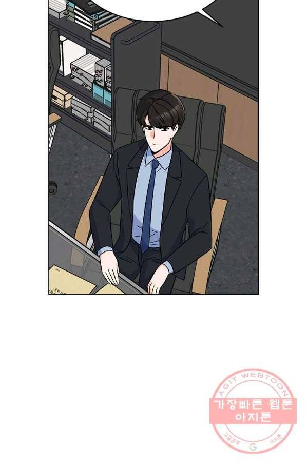 1년차 만렙 매니저 26화 23