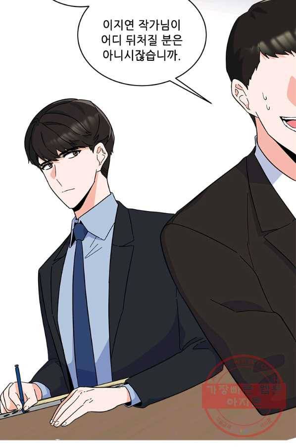 1년차 만렙 매니저 26화 30