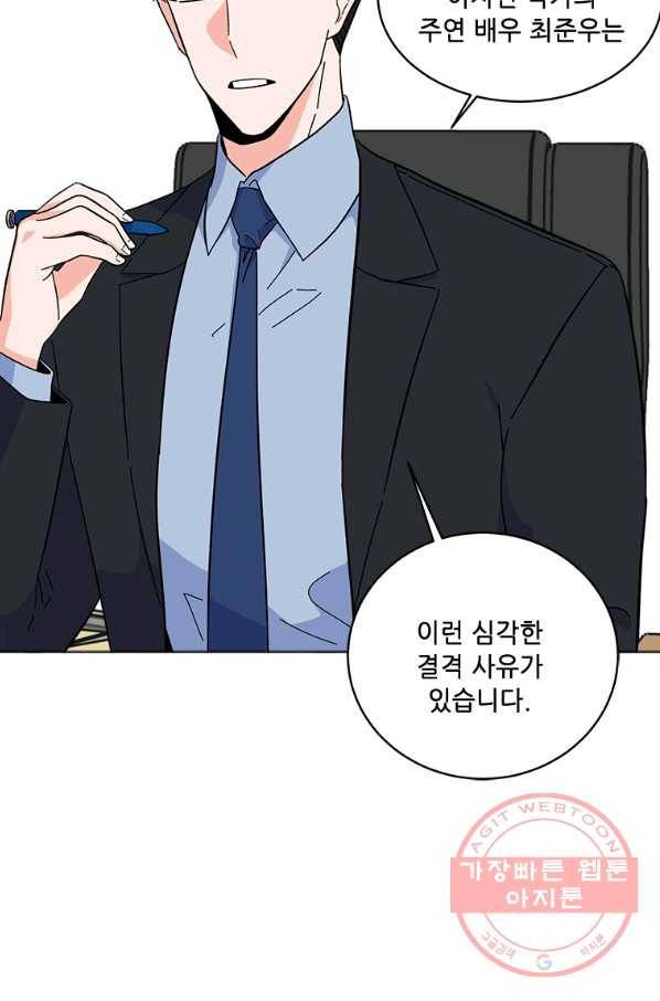 1년차 만렙 매니저 26화 36