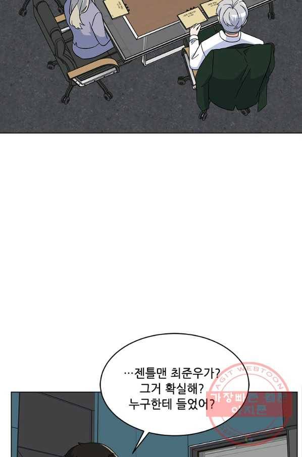 1년차 만렙 매니저 26화 38