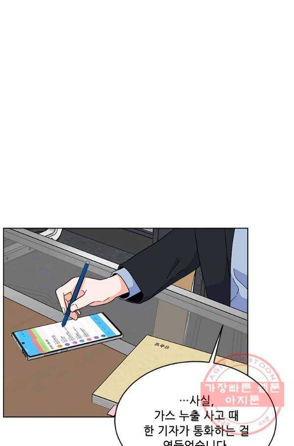1년차 만렙 매니저 26화 41