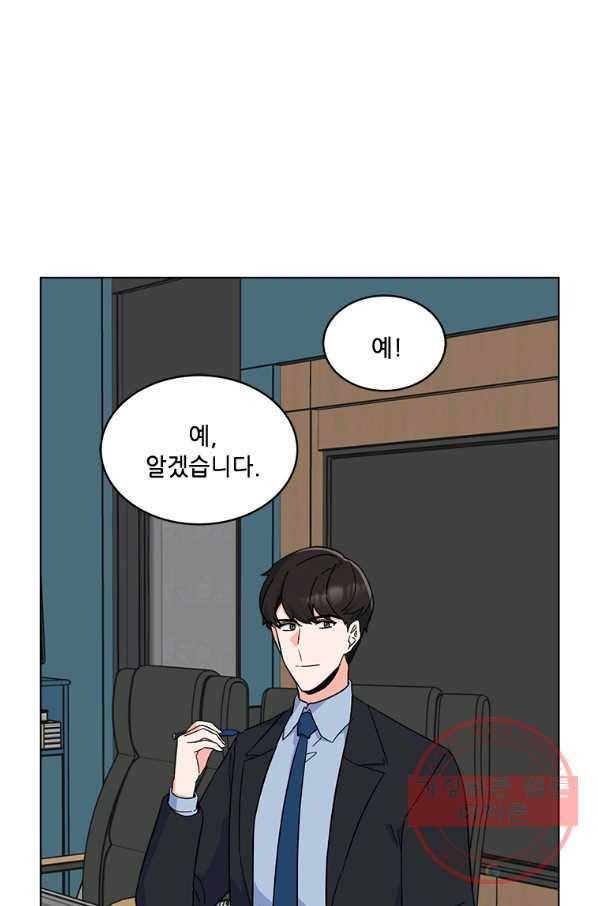 1년차 만렙 매니저 26화 48