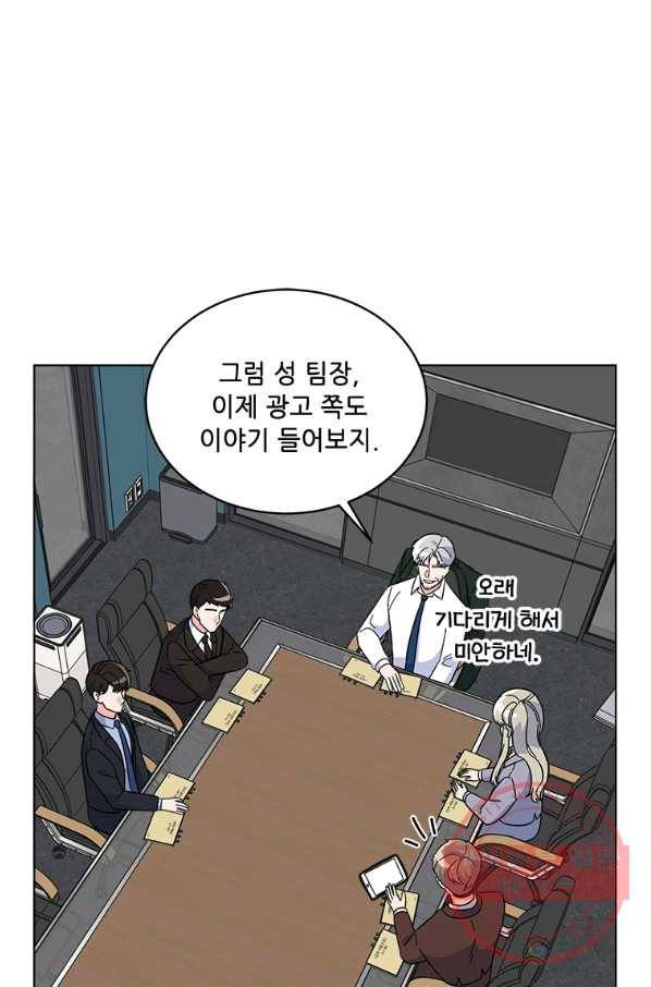 1년차 만렙 매니저 26화 53