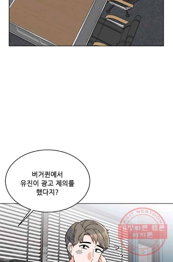1년차 만렙 매니저 26화 54