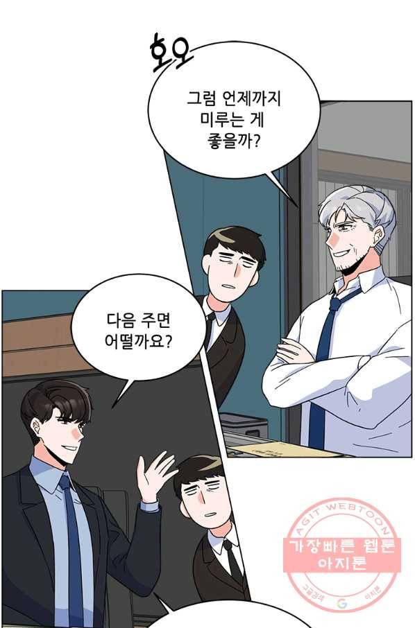 1년차 만렙 매니저 26화 62