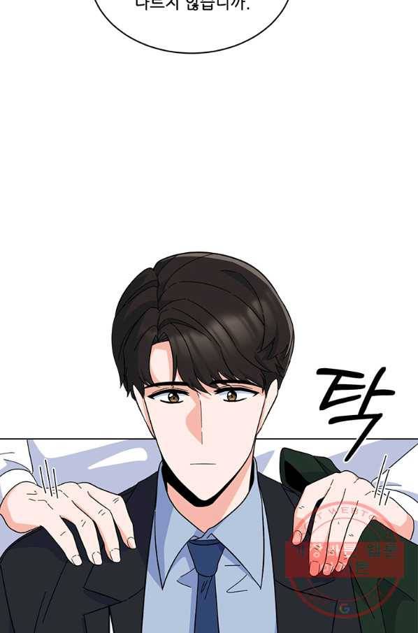 1년차 만렙 매니저 26화 76