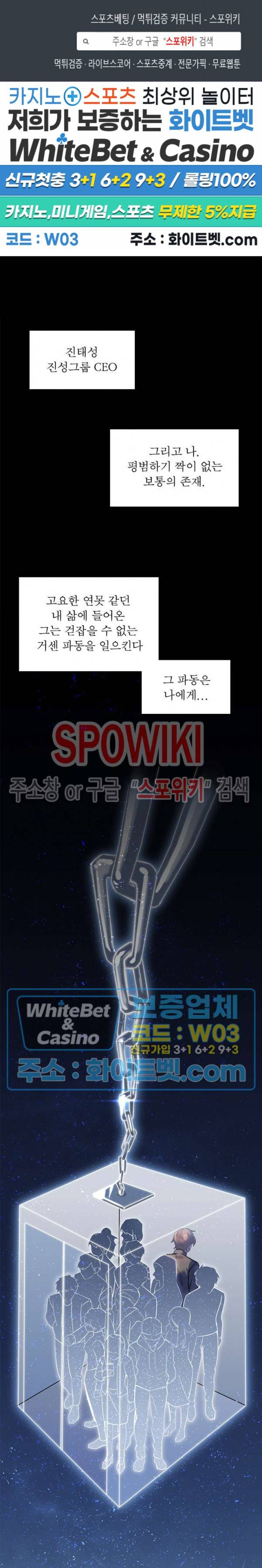 늑대표님 꼬리는 두 개 프롤로그 1