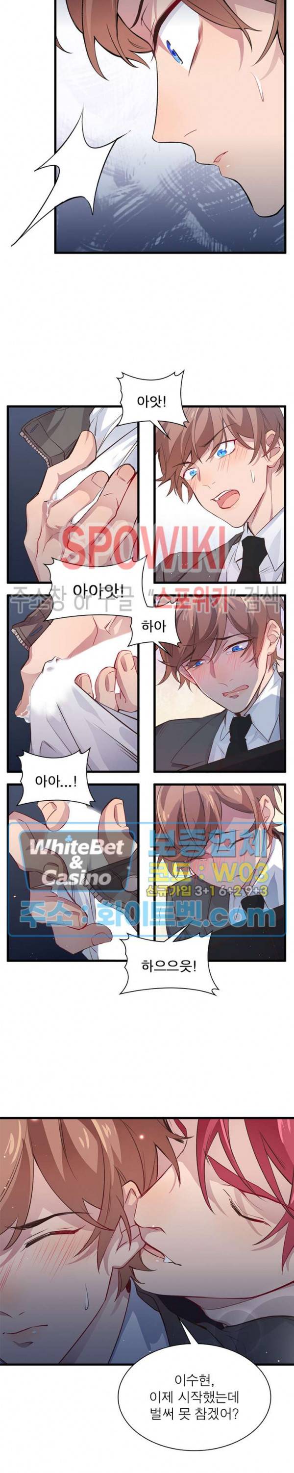 늑대표님 꼬리는 두 개 프롤로그 3