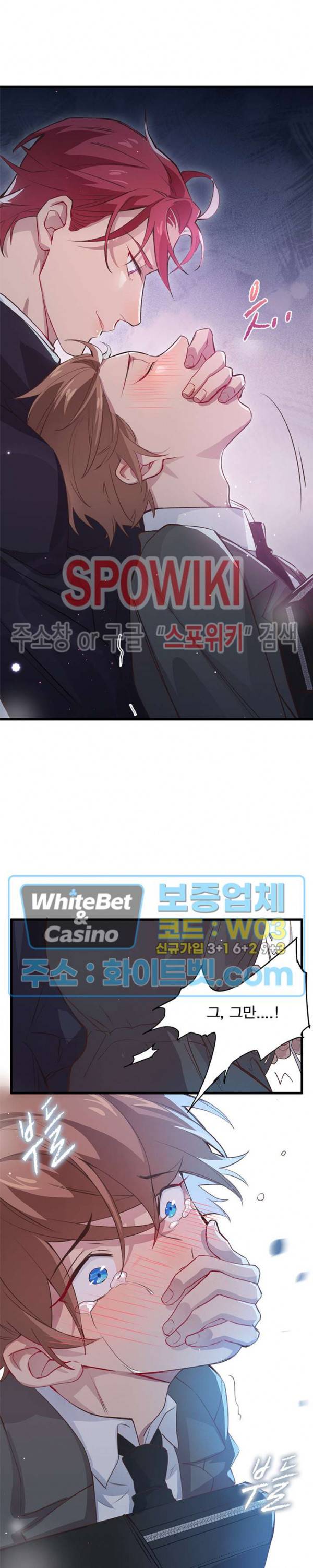 늑대표님 꼬리는 두 개 프롤로그 4