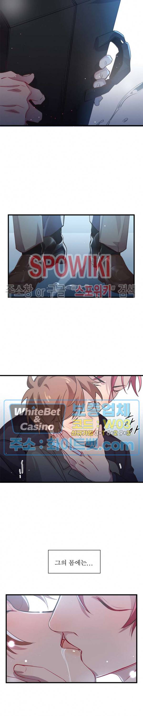 늑대표님 꼬리는 두 개 프롤로그 5