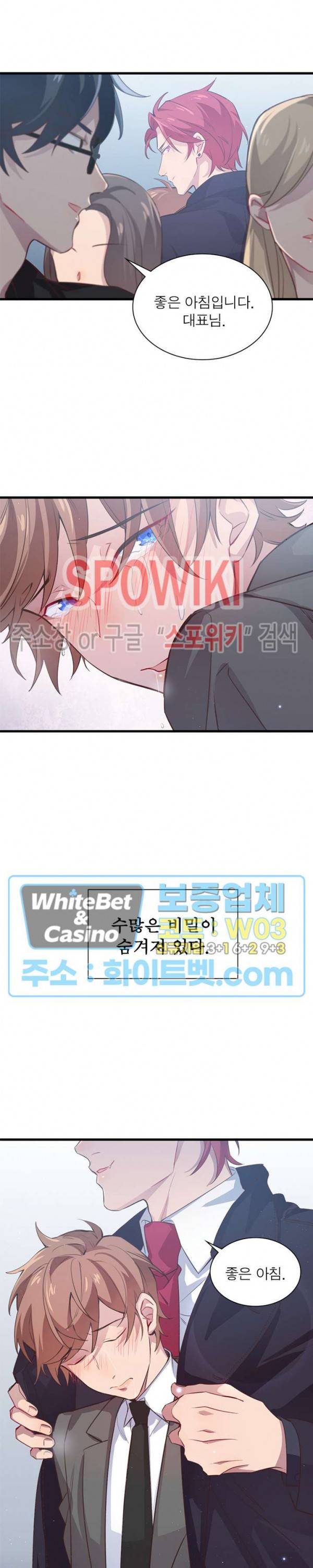 늑대표님 꼬리는 두 개 프롤로그 6