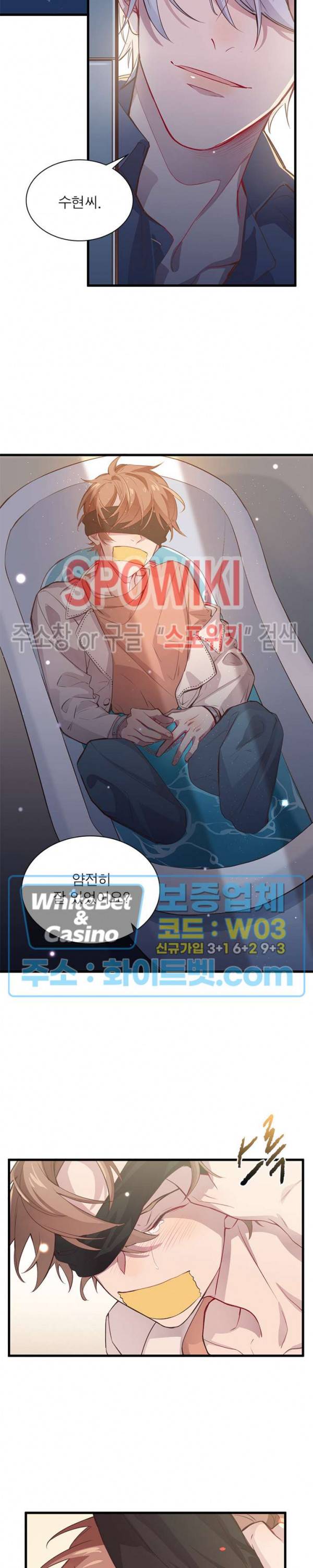 늑대표님 꼬리는 두 개 프롤로그 8