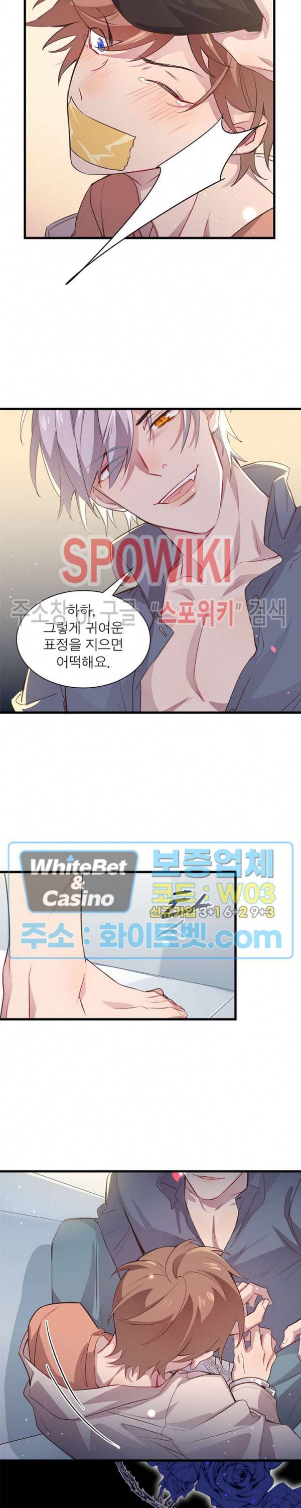 늑대표님 꼬리는 두 개 프롤로그 9