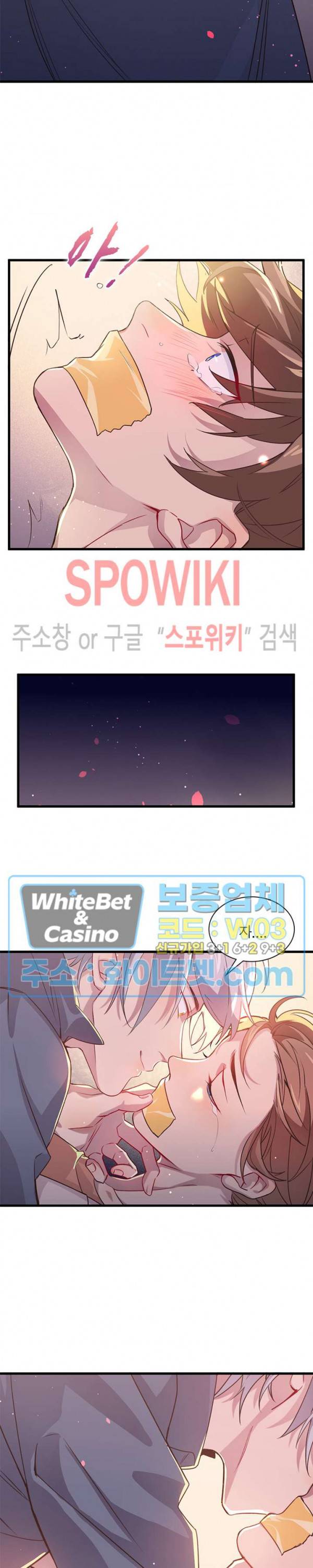 늑대표님 꼬리는 두 개 프롤로그 12