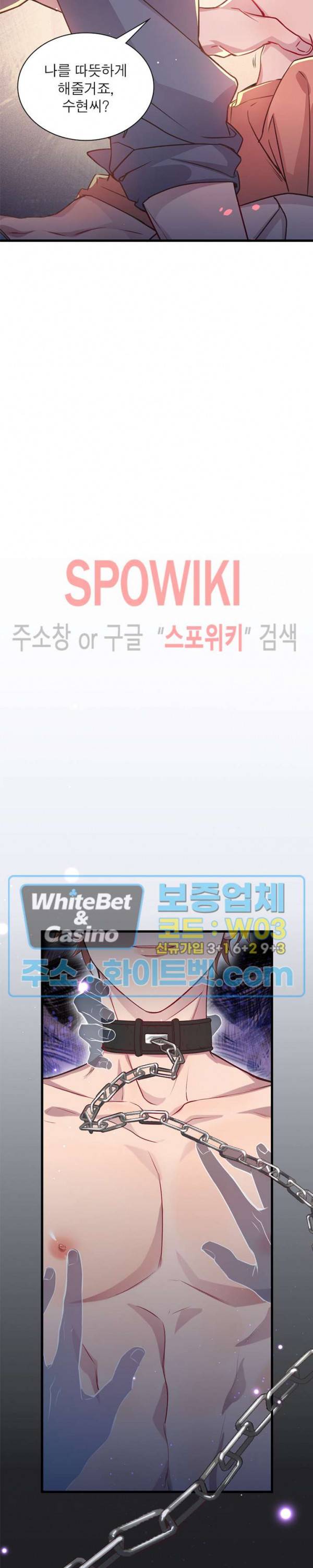 늑대표님 꼬리는 두 개 프롤로그 13